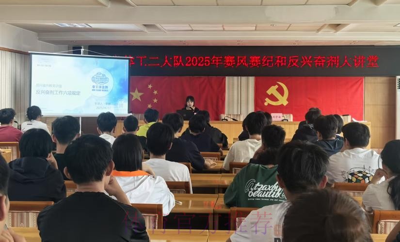 宁夏举办十五运会赛风赛纪和反兴奋剂工作专题培训